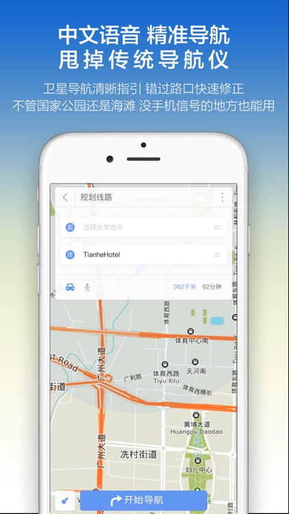 塞班岛地图 - Saipan旅游中文离线导航