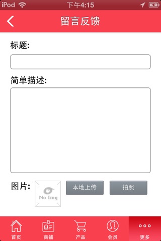 中国珠宝平台 screenshot 4