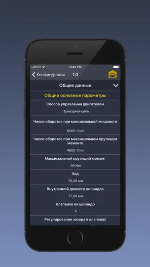 Скриншот TechApp для Opel на iPhone 4