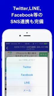 ラグビーのブログまとめニュース速報 айфон картинки 3
