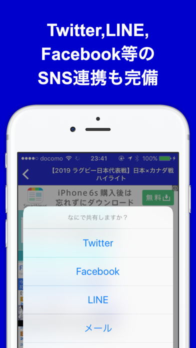 Screenshot #3 pour ラグビーのブログまとめニュース速報