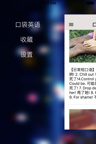 口袋英语句 screenshot 3