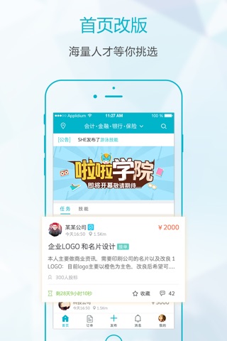 518悬赏-全民首选的求职、找工作、兼职赚钱软件 screenshot 2