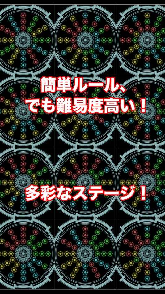 #1. 円パズル (iOS) 由: be-style