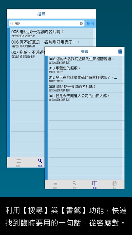 檸檬樹-標準日本語【每日一句】商務會話篇 screenshot-3