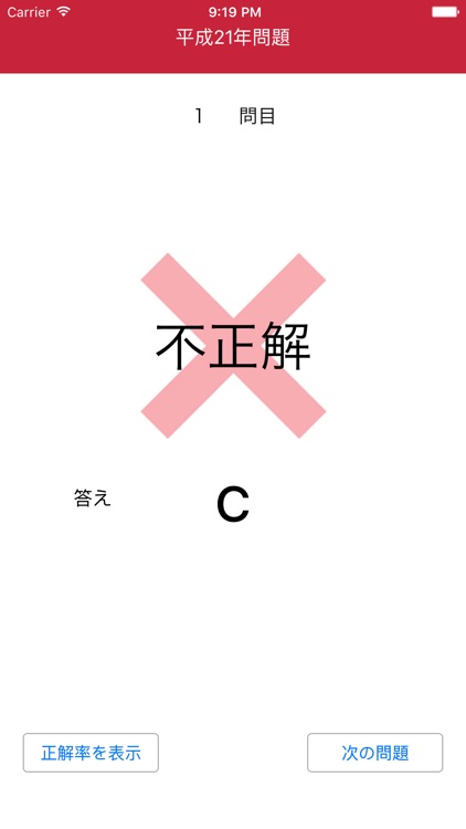 総合旅行業務取扱管理者試験過去問題