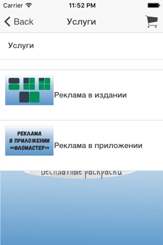 Фломастер screenshot 3