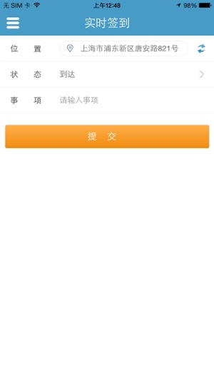 InCROM(圖3)-速報App