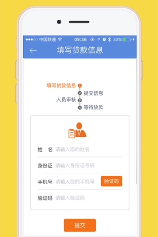 兴业网贷 - 兴业贷款网络办理 screenshot 3