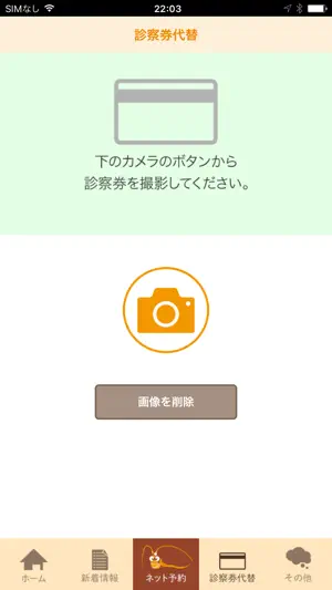 医療法人社団みのわ耳鼻咽喉科 screenshot 2
