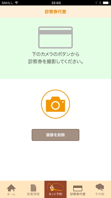 医療法人社団みのわ耳鼻咽喉科