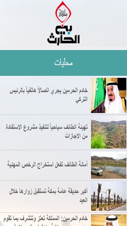 ملتقى بني الحارث