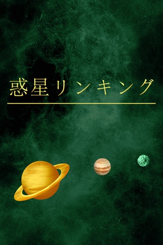 Link The Planets - new brain teasing puzzle game screenshot 2