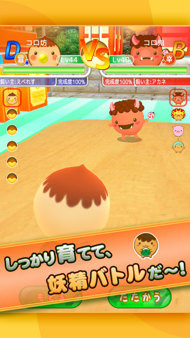 たこやきコロタン ~秘密のレシピ~ screenshot1
