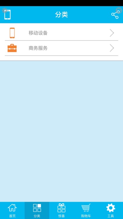 天音科技 screenshot-4