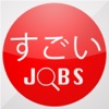 JobSukoi (Japan) - No.1 Job Search in Japan