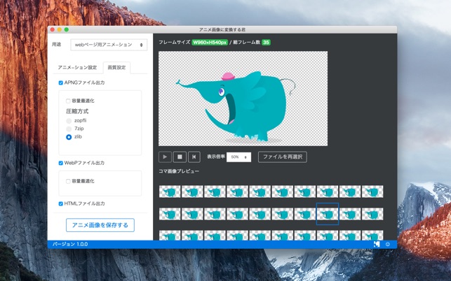 Mac App Store 上的 アニメ画像に変換する君 Mac App Store 上的 アニメ画像に変換する君