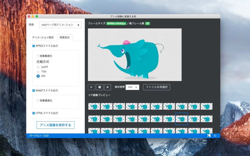 #2. アニメ画像に変換する君 (macOS) Podle: 株式会社 ICS
