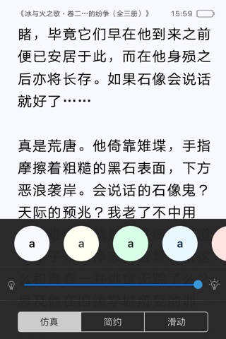 奇幻小说精选-免费书城 热门小说有声离线阅读 screenshot 2
