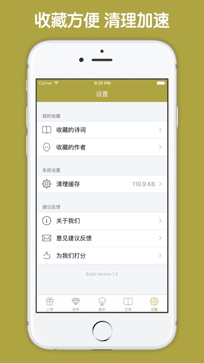 文言文教材全解大全 screenshot-3