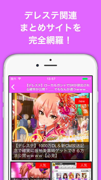 ブログまとめニュース速報 for アイドルマスター シンデレラガールズ スターライトステージ(デレステ)のおすすめ画像2