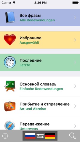Russian / German Talking Phrasebook Translator Dictionary - Multiphrasebookのおすすめ画像1