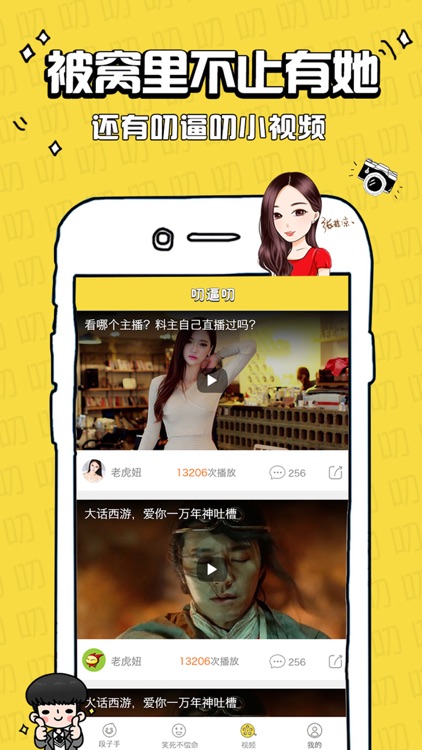 段子百科-比较有趣的糗事内涵段子社区 screenshot-3