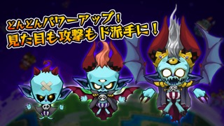 スーパー魔王ブレイカーのおすすめ画像4