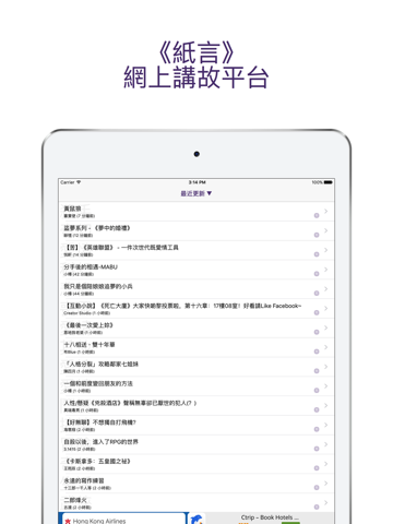 Screenshot #4 pour 紙言