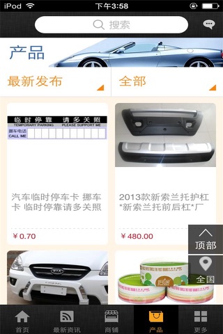 汽车服务门户-行业平台 screenshot 2