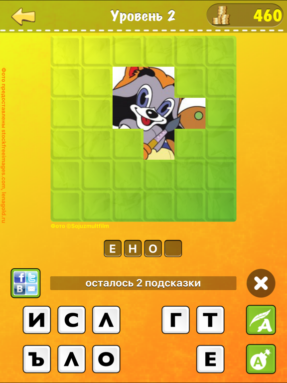 Скачать игру Прятки Слов