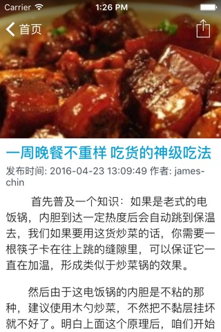 都市食谱-简约不简单 上班族快手营养的早餐、午餐、晚餐食谱 screenshot 2