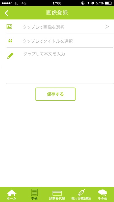 Screenshot #2 pour 長居動物病院