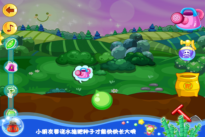 朵拉拉的秘密花园－智慧谷 儿童科学知识早教启蒙游戏（种树 学习植物）