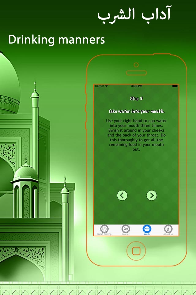 Nemaz Timing Sixth Kalmaz And Wudu Steps Free screenshot 4