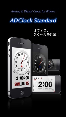 ADClock Standardのおすすめ画像1