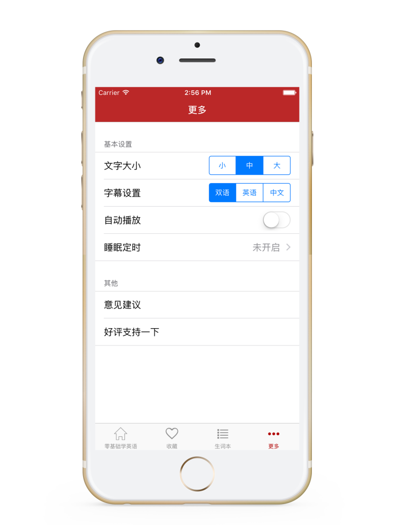 零基础学英语-初级英语口语，初学英语软件