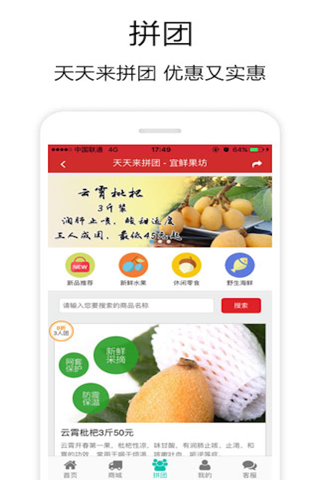 宜鲜果坊 screenshot 3