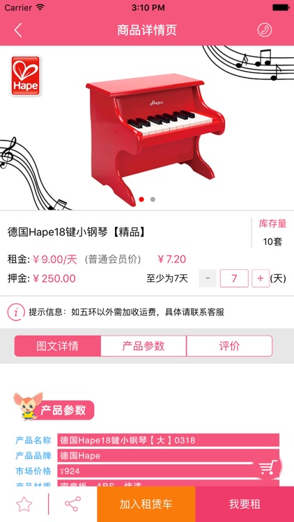 乐趣无限 screenshot-3