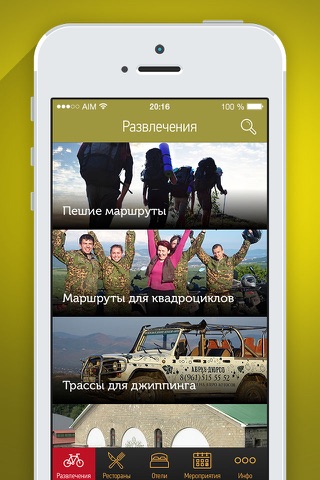 Курорт Абрау-Дюрсо screenshot 2