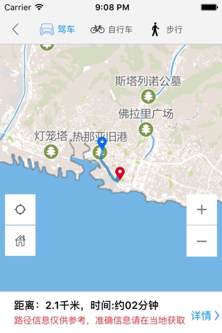 热那亚中文离线地图-意大利离线旅游地图支持步行自行车模式 screenshot 4