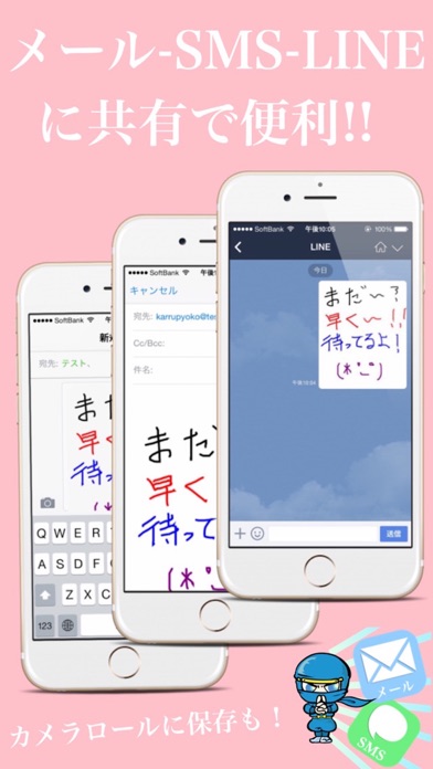 手書き即送信の術 screenshot1
