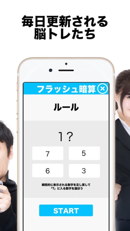 都道府県対抗！ IQランキング screenshot-3