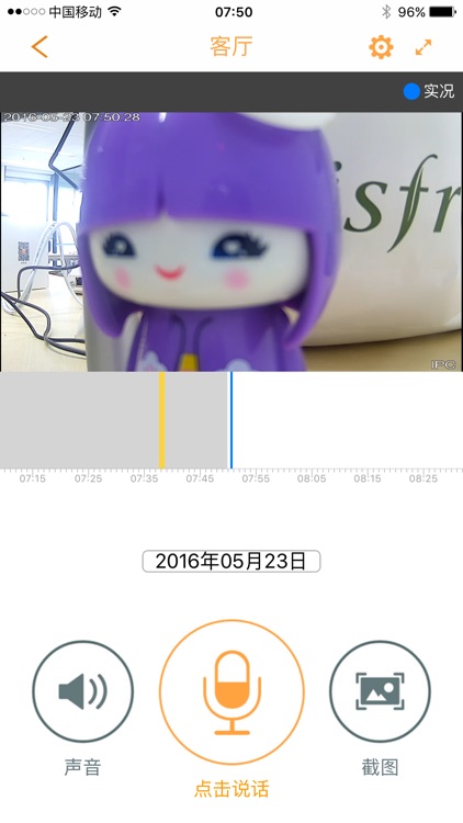 手机看家·店 screenshot-3