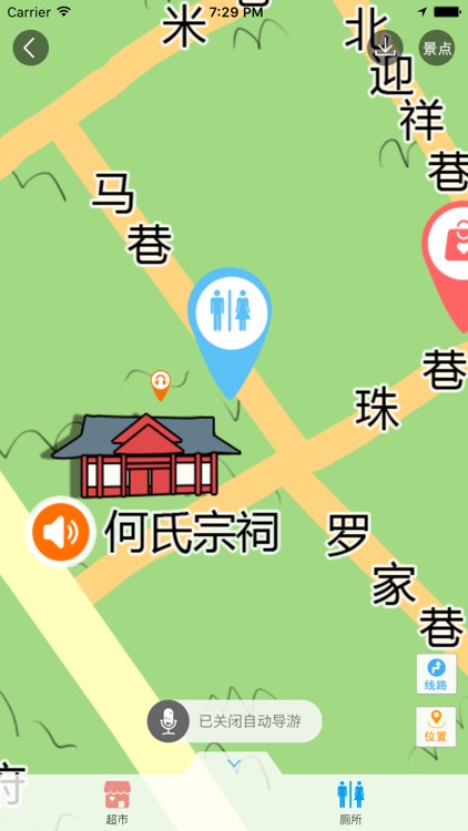 黄桥古镇-智能导航语音导游故事讲解，景区商店厕所设施一键直达！