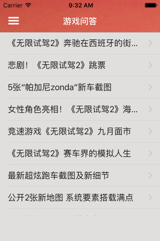 游戏攻略For无限试驾2 screenshot 2