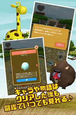 Game screenshot Zoooooo!! 動物園・経営危機からの脱出 hack