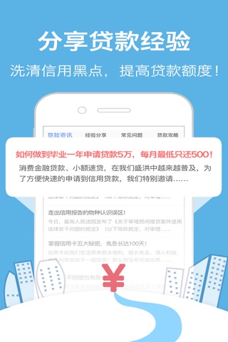 悠步闪贷-实名即放款，2000元起！ screenshot 3