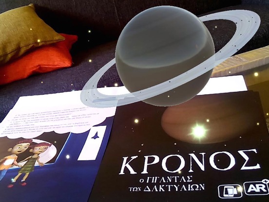 Screenshot #6 pour Μικροί Εξερευνητές (iWrite.gr)
