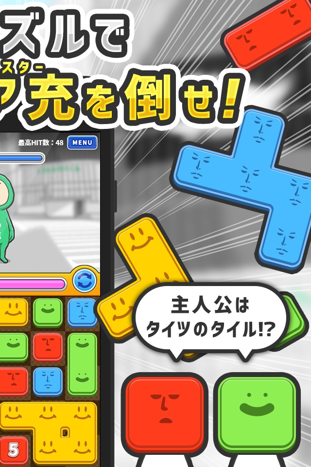 ぱちモンパズル／簡単無料パズルRPGゲーム screenshot 2